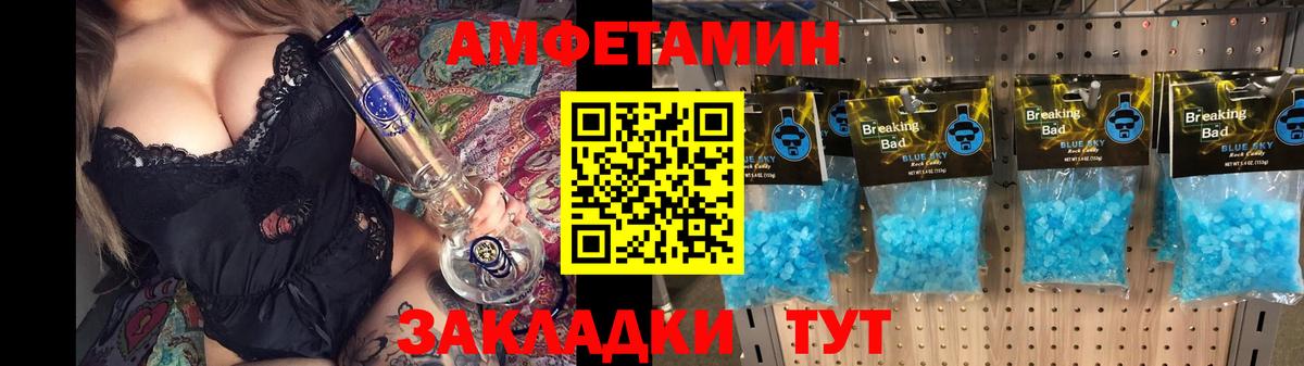 АМФЕТАМИН 97%  Вход с VPN  АМФЕТАМИН  АМФ  Грязи 