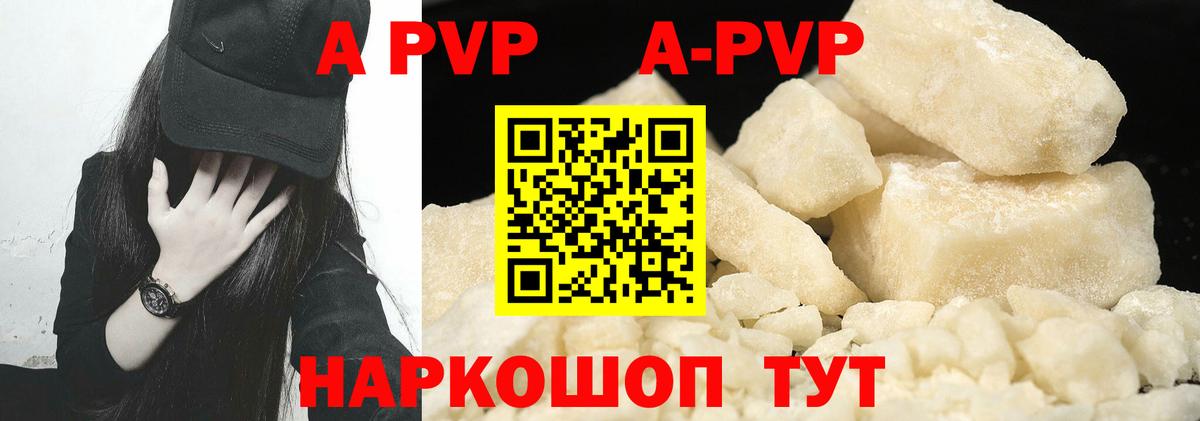 Alpha-PVP СК  A-PVP  APVP СК КРИС  Вход с VPN  Грязи  Альфа ПВП СК КРИС 