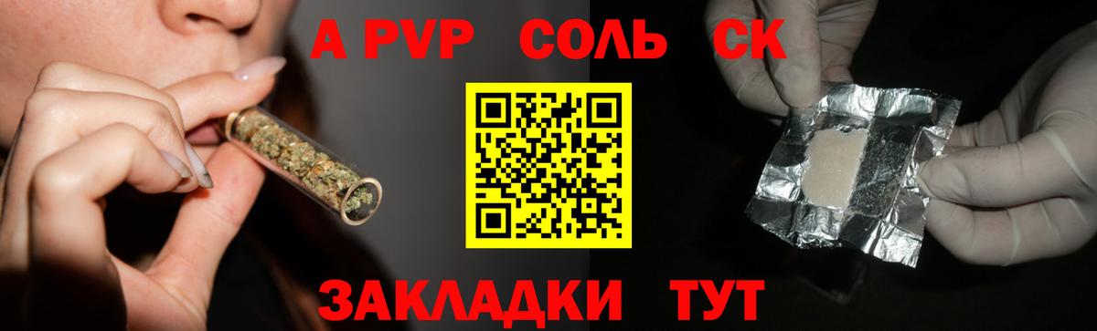 Alfa_PVP кристаллы Грязи