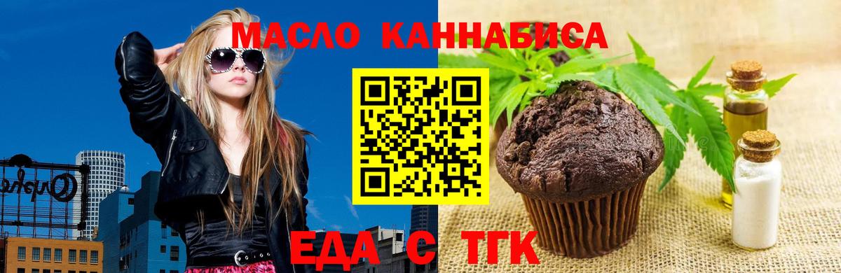 Печенье с ТГК конопля Грязи