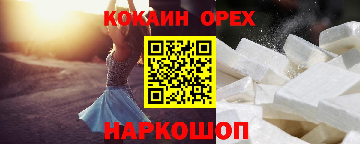 Кокаин FishScale Грязи