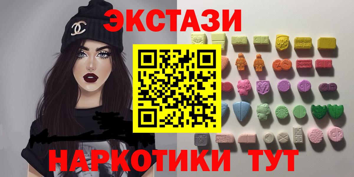 Экстази бентли  дарнет шоп  Ecstasy  Вход с VPN  Грязи  Экстази 250 мг 