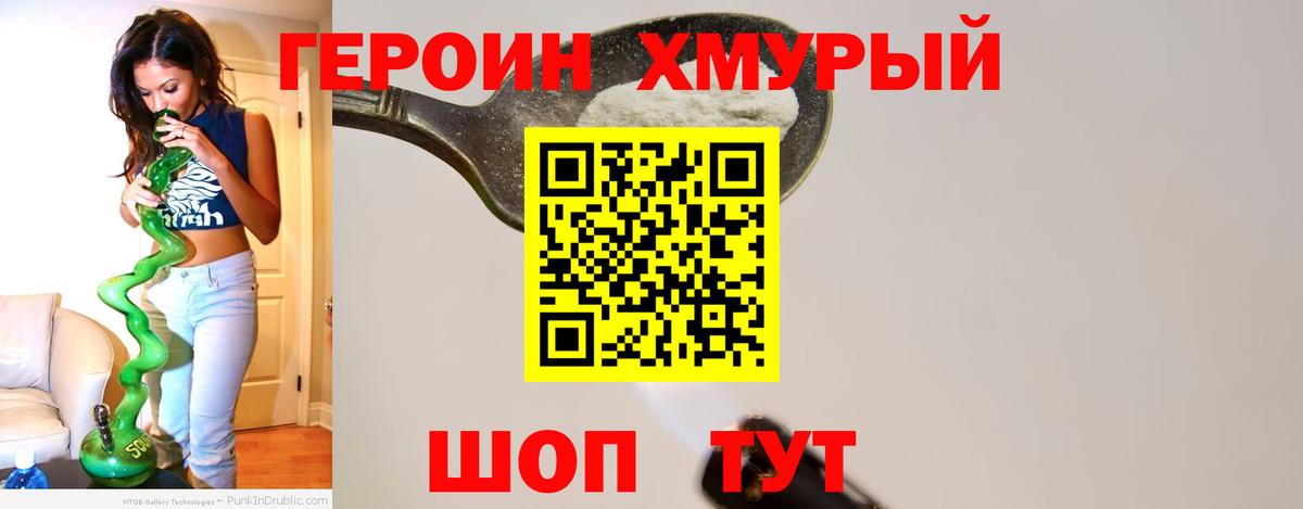 Грязи  ГЕРОИН афганец  Вход с VPN 