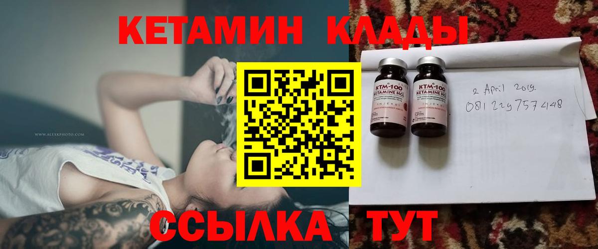 КЕТАМИН ketamine  КЕТАМИН VHQ  Грязи  Вход с VPN 