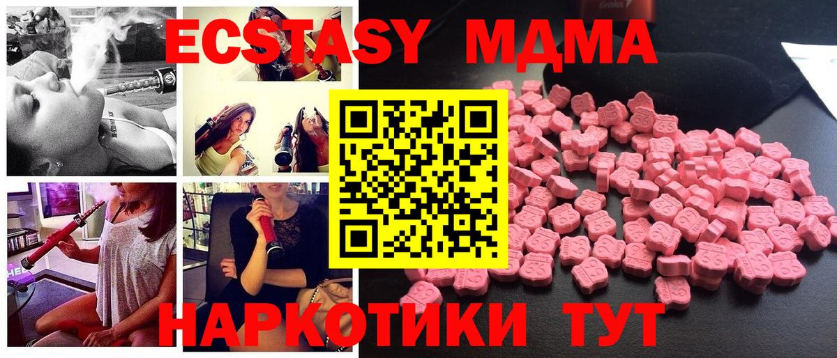 МДМА VHQ  MDMA  Грязи  Вход с VPN  MDMA молли 