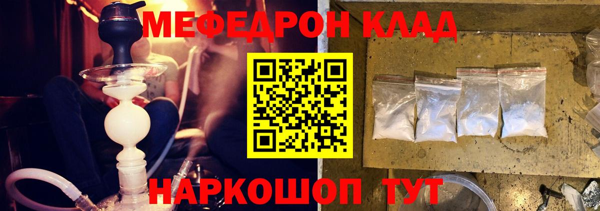 Меф мука  Меф  Грязи  Вход с VPN  МЕФ кристаллы 
