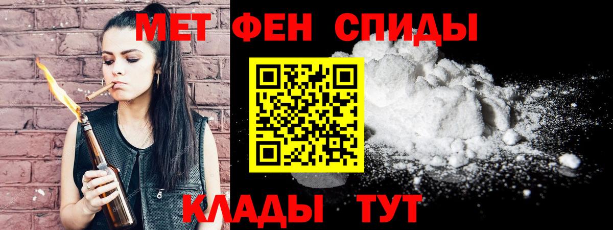 Метамфетамин мет Грязи