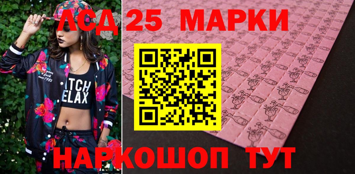 Грязи  Марки NBOMe 1,5мг  Вход с VPN 
